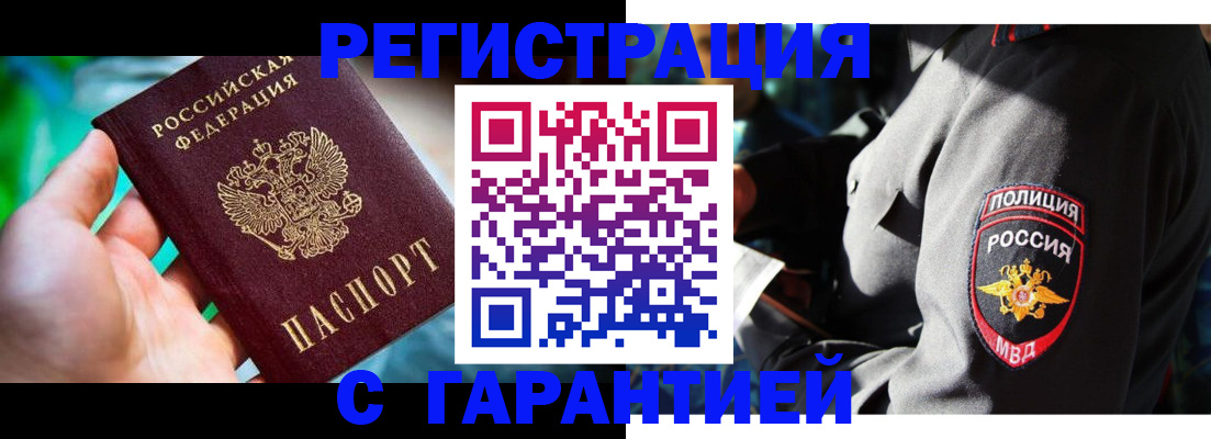 прописка паспорт в Сургуте